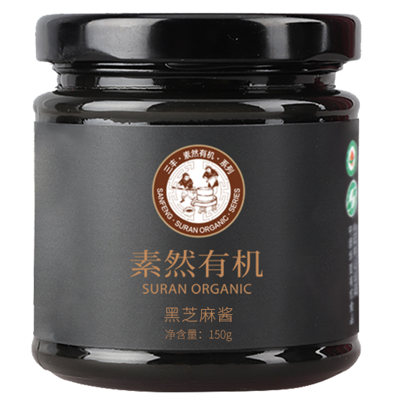 有机黑芝麻酱150g 便携小瓶装